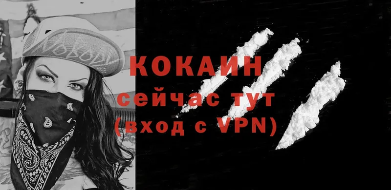 Cocaine VHQ  Ивангород 