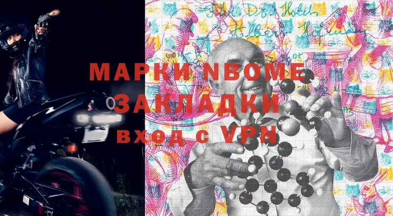 Марки 25I-NBOMe 1500мкг  даркнет наркотические препараты  Ивангород 